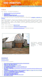 Mobile Screenshot of novotop.ru